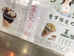 -阿姨奶茶专卖(舌涧道杭州惠民路创始店)