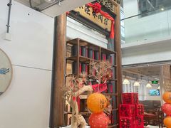 -乐港休闲馆茶艺·简餐·茶室(首都机场T2店)