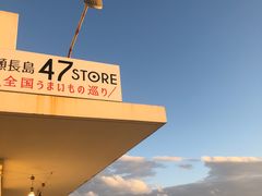 -濑长岛