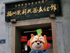 -三坊七巷历史文化街区