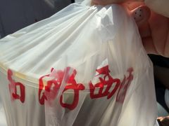 -京东一绝西海子西园烧饼夹肉