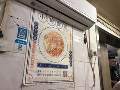 门面-小狗面馆(复兴店)