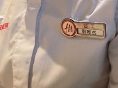 -海底捞火锅(吾悦广场店)