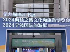 -宁波国际会展中心