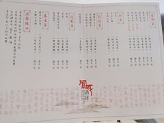 -凤城酒家(凤城食都店)