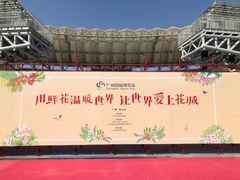 -海心沙亚运公园