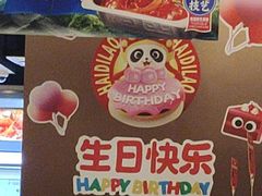 -海底捞火锅(天津SM城市广场店)