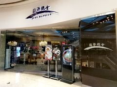 门面-苏浙总会(国金中心店)
