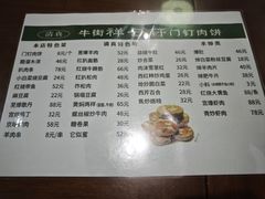 -护国寺小吃(左家庄店)
