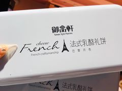 -御品轩(汉神购物广场店)