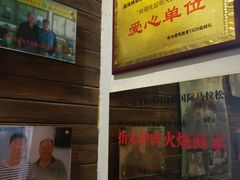 -高玛纳驴肉火烧(河间总店)