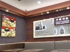 -花馬肆.云南过桥米线(汉神购物广场现场熬汤店)
