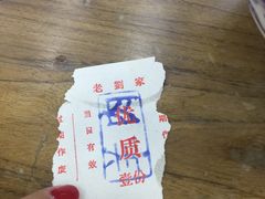 肉膜票-老刘家泡馍·陕西老字号(钟楼广济街店)