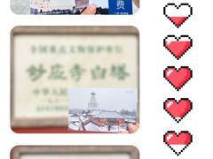 -妙应寺白塔
