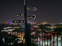 -顽啤熊·酒客酒馆(苏城夜景必选店)