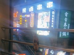 -峨嵋小镇·川菜(勒泰中心店)