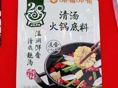 -呷哺呷哺 黄金牧场 (盛世天骄店)