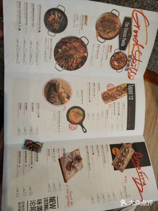 CRAZYONES克芮旺斯西班牙餐厅(苏州中心店)菜单图片