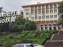 -南华大学(红湘校区)