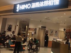 -海马体照相馆(万菱汇店)