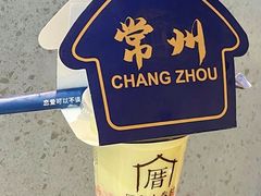 -厝内小眷村(新北万达店)