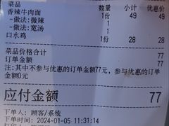 -我的面 川味Bistro(后沙峪店)