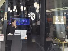 -炙柒Sekinana·精致日料(合生汇店)