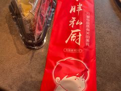 -小胖私厨状元宴·东北私房菜馆