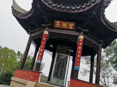 -穹窿山景区