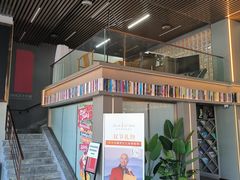 -10号线创意公园·普娴茶空间