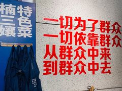 -楠火锅(龙阳广场店)