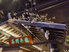 -绿茶餐厅(乐峰广场店)