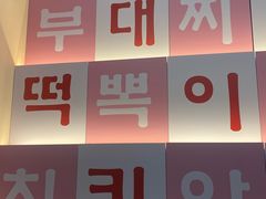-意成料理