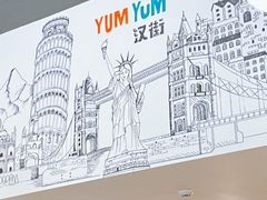 -Yum Yum 土耳其风味餐厅(万达尊店)