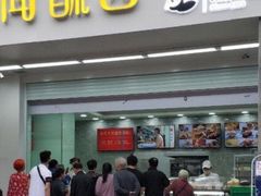 门面-闻酥园(大慈寺店)