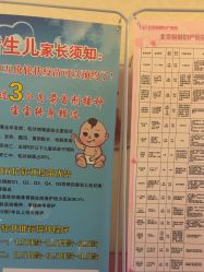 -北京俪婴妇产医院(朝阳大悦城店)