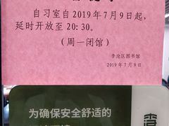 -李沧区图书馆(金液泉路馆)