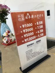 -和良形象
