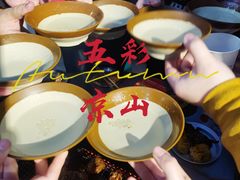 -五彩凉山自助西昌烧烤(柳翠路店)