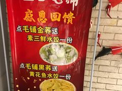 -小平岛開海水饺(浑南店)