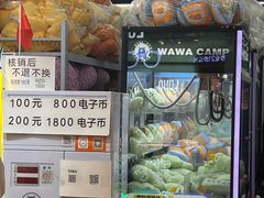 -娃娃集合营(上海奉贤龙湖天街店)