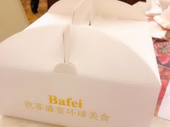 -芭菲盛宴·环球美食(袁家岗店)