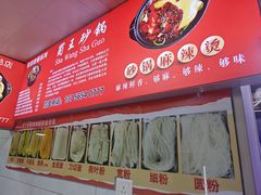 -蜀王砂锅总店