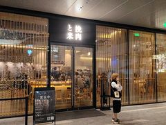 -深圳湾万象城(南山店)