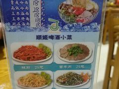 -顺姬冷面(珲春分店)