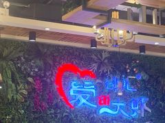 -邵汇大虾(同康路店)