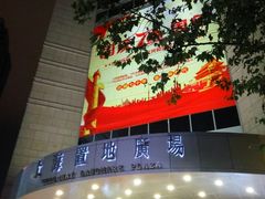 -上海置地广场(南京东路店)