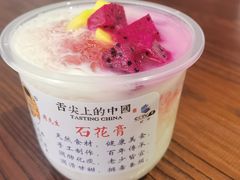 -周先生石花膏