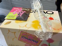 -PAOPAO Bakery&Café(港汇店)