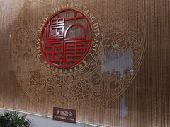 -陕西历史博物馆